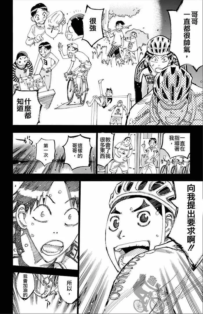 第270话 第20页