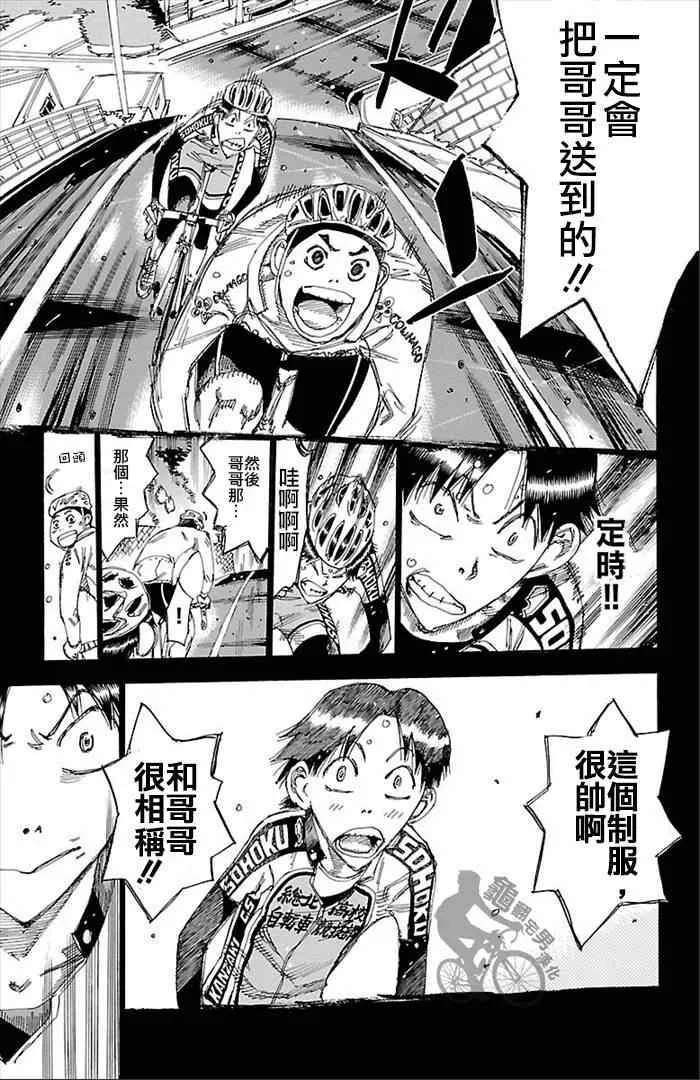 第270话 第21页