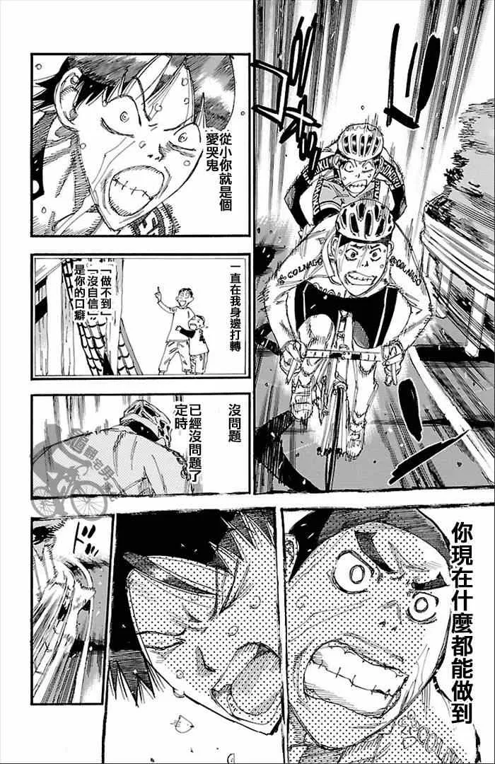 第270话 第22页