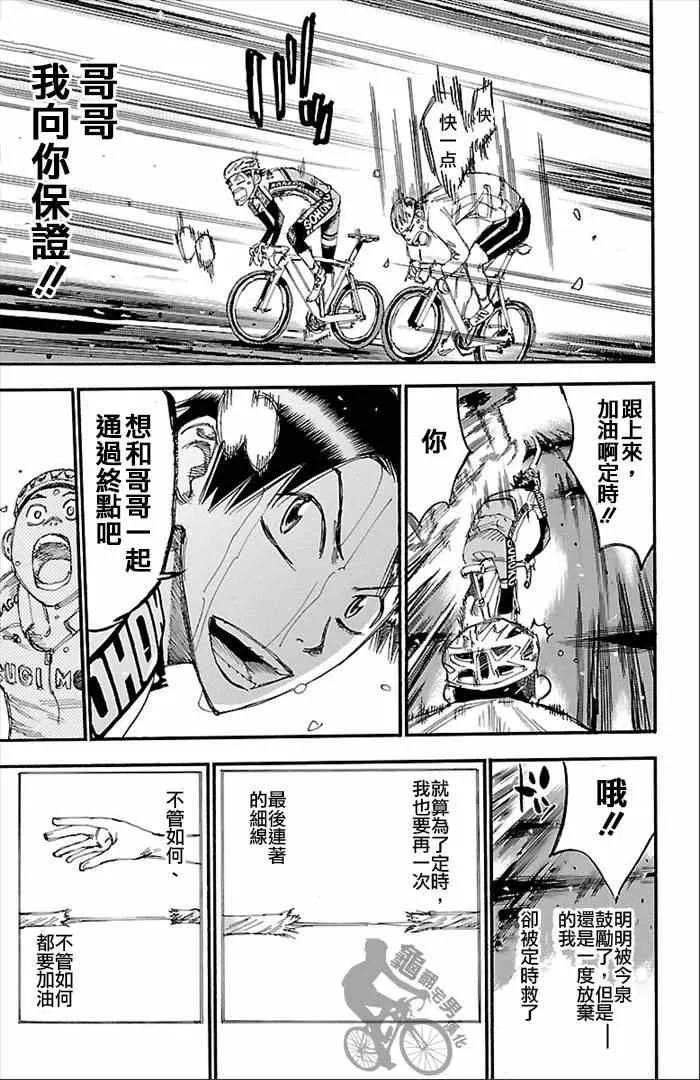 第270话 第23页