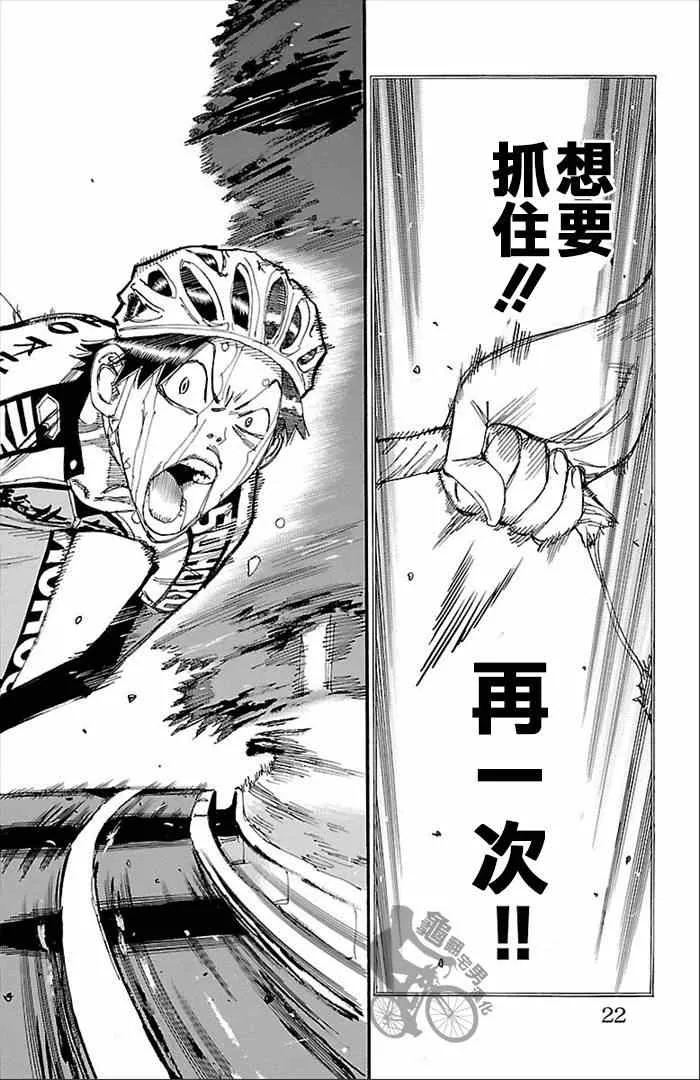 第270话 第24页