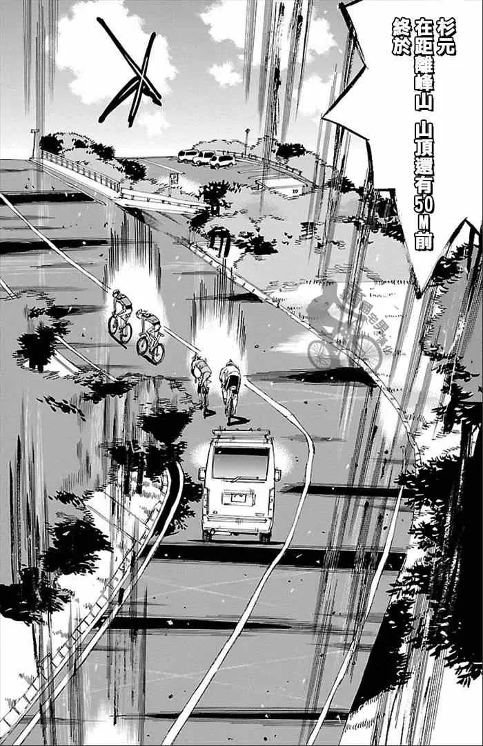 第270话 第26页