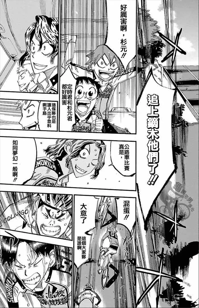 第270话 第27页