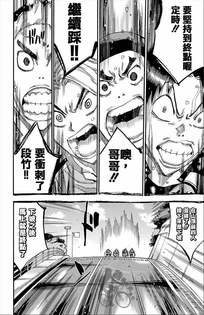 第270话 第28页