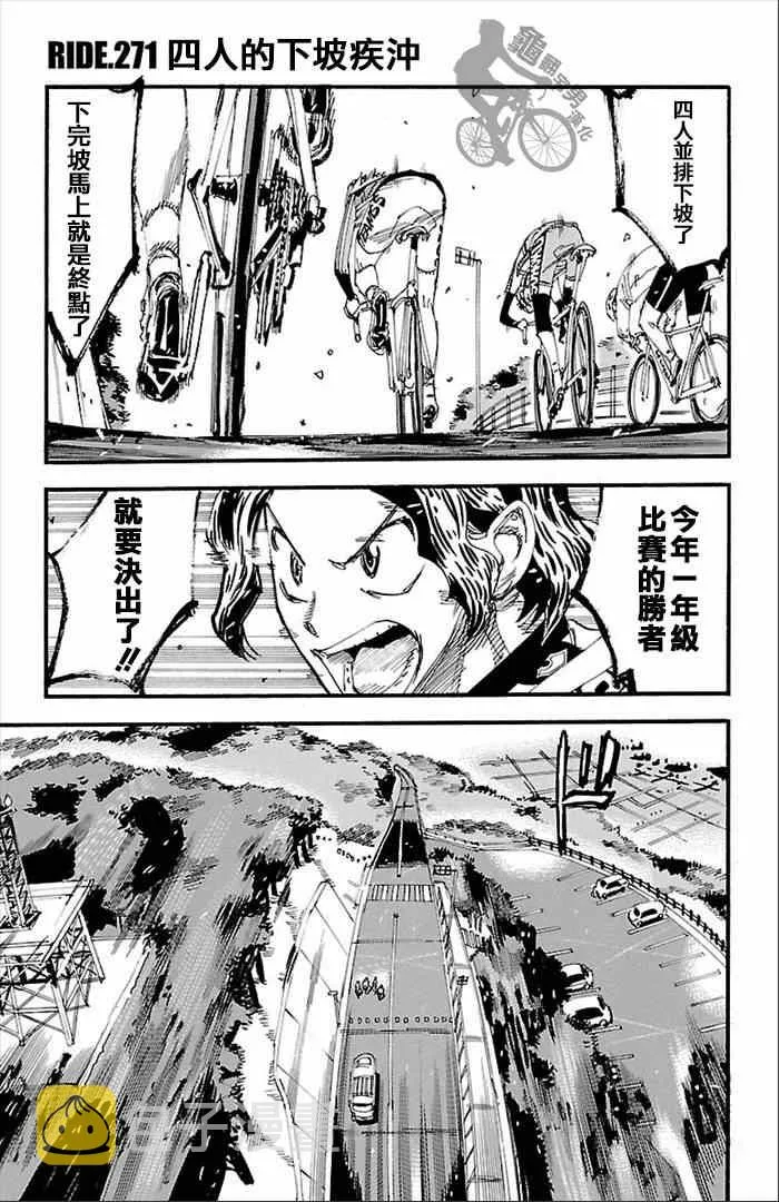 第271话 第1页