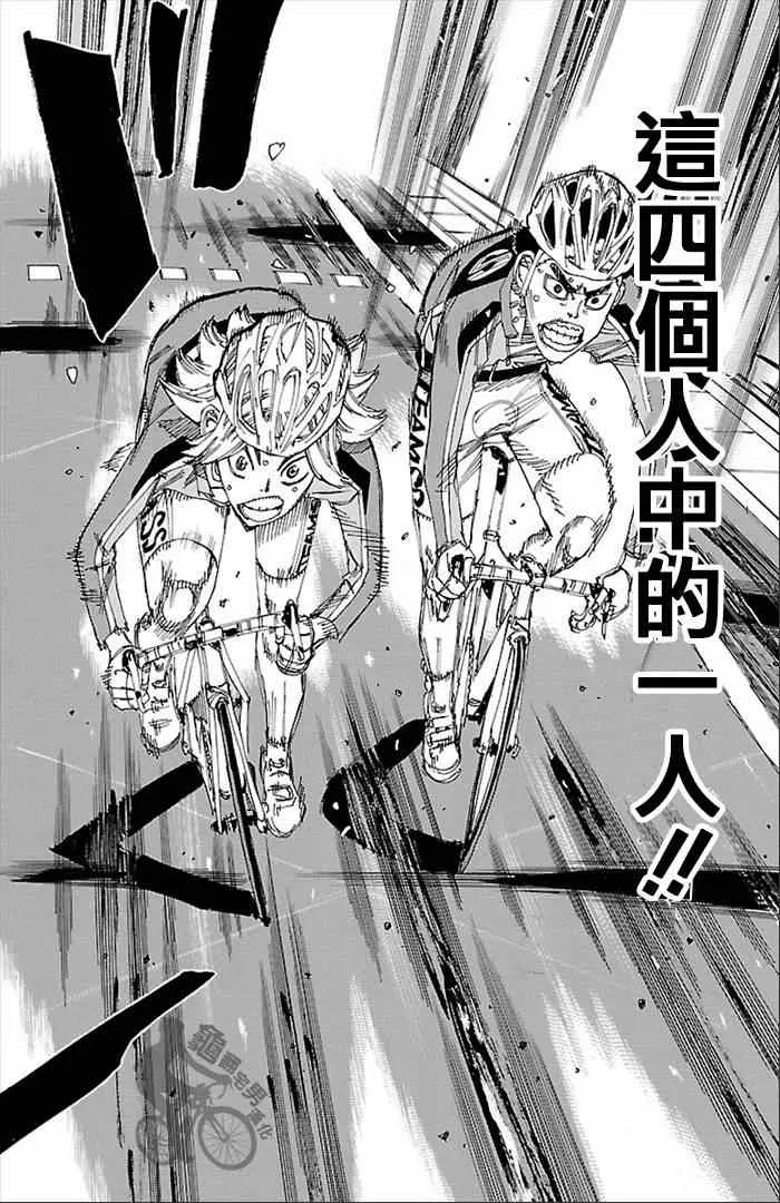 第271话 第2页