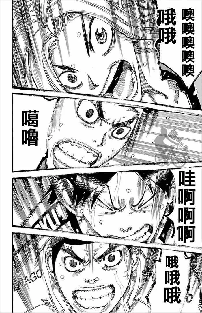第271话 第4页