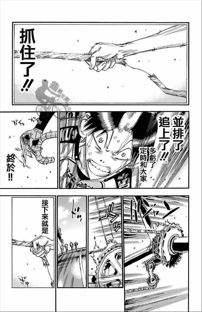 第271话 第5页