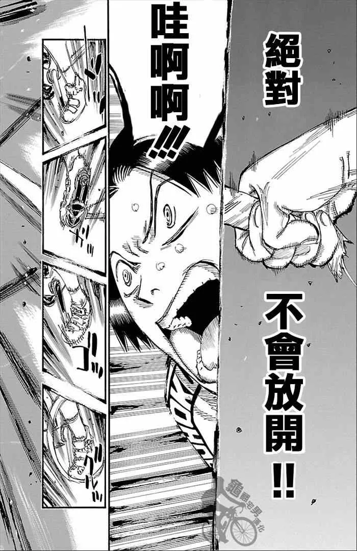 第271话 第6页