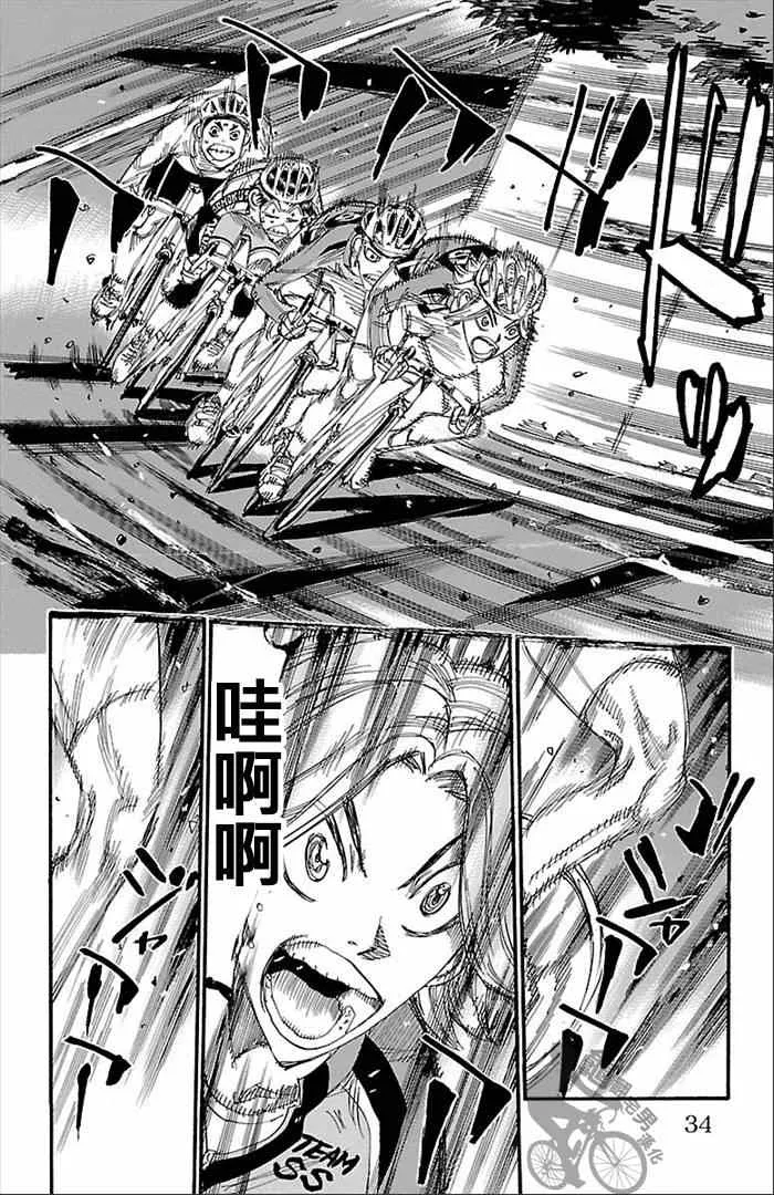 第271话 第8页