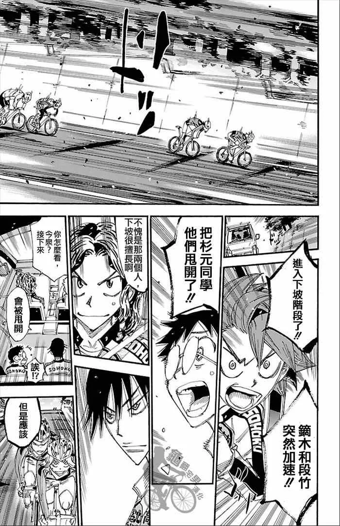第271话 第9页