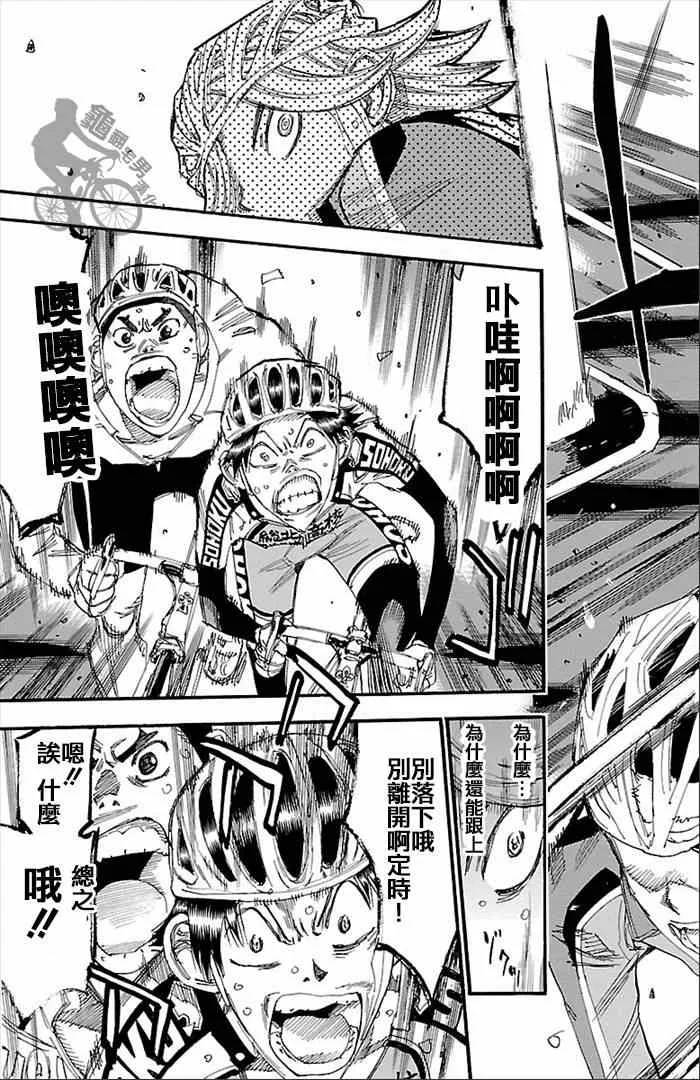 第271话 第11页