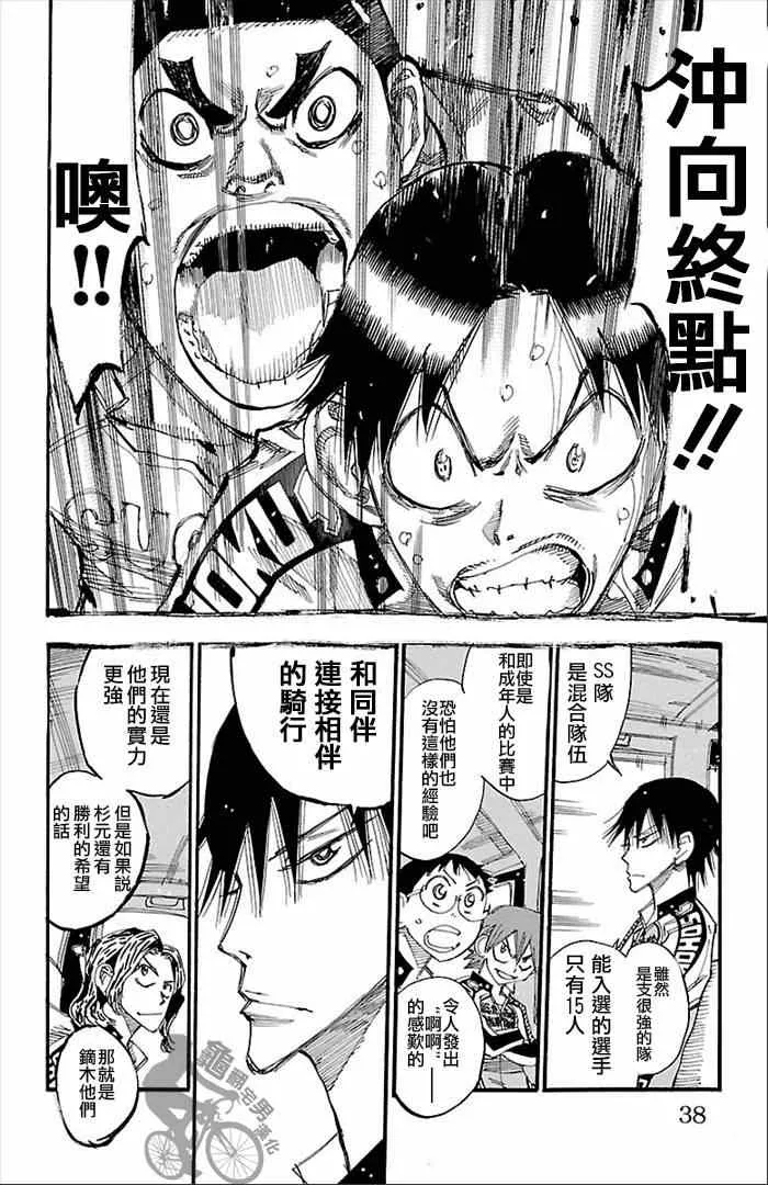 第271话 第12页
