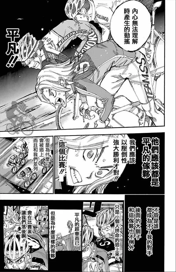 第271话 第13页