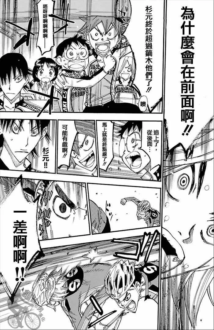第271话 第15页
