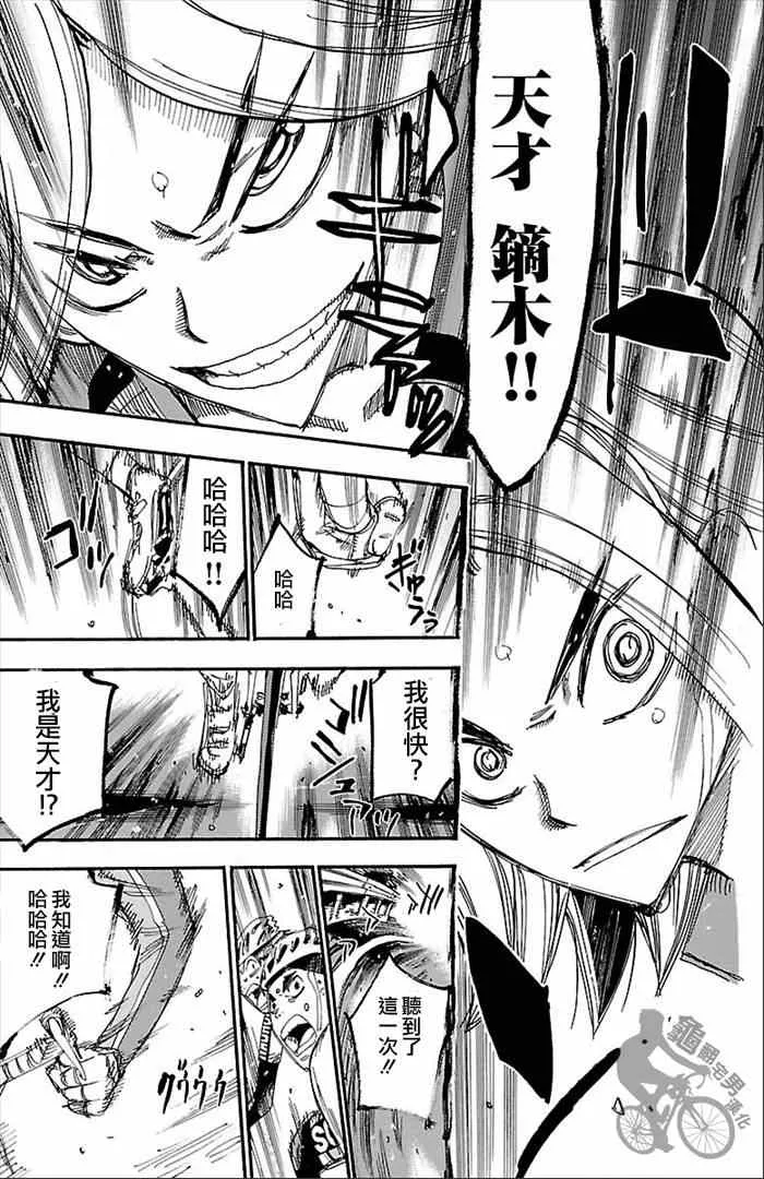 第271话 第17页