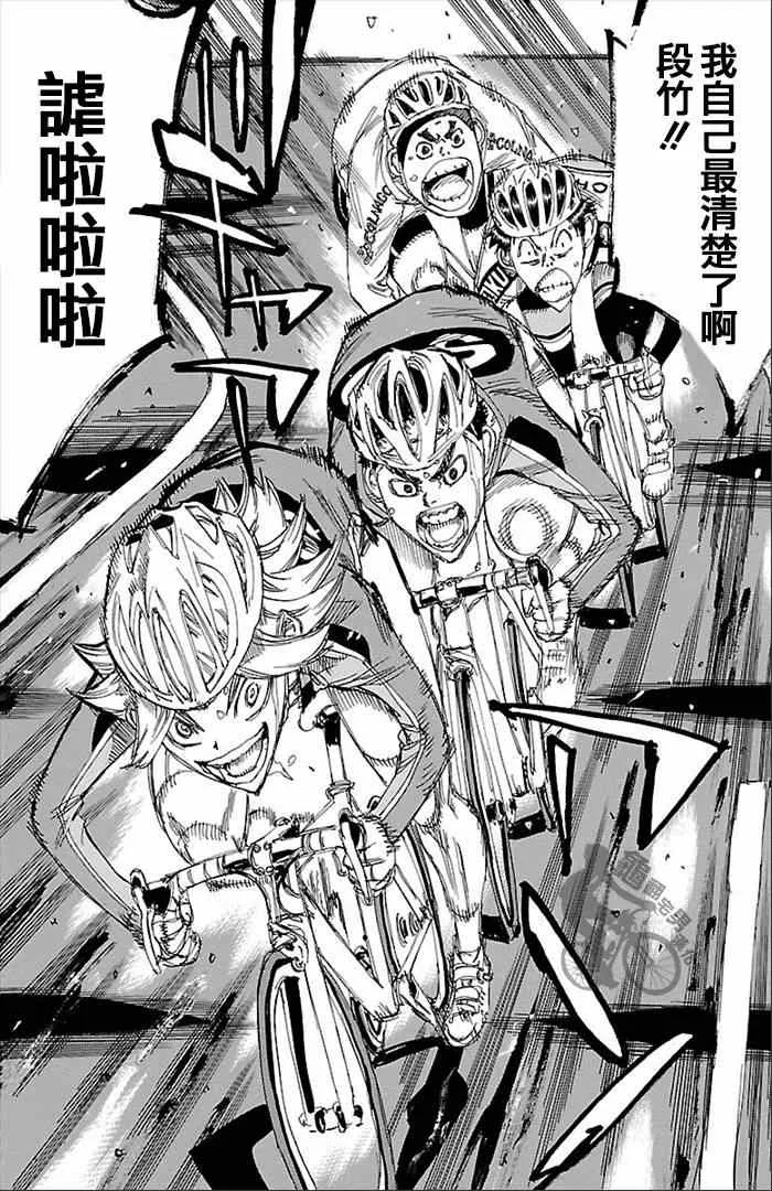 第271话 第18页