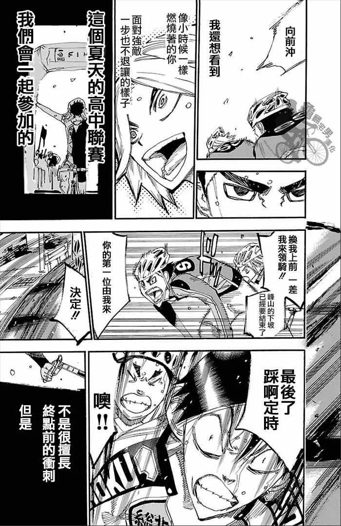 第271话 第19页