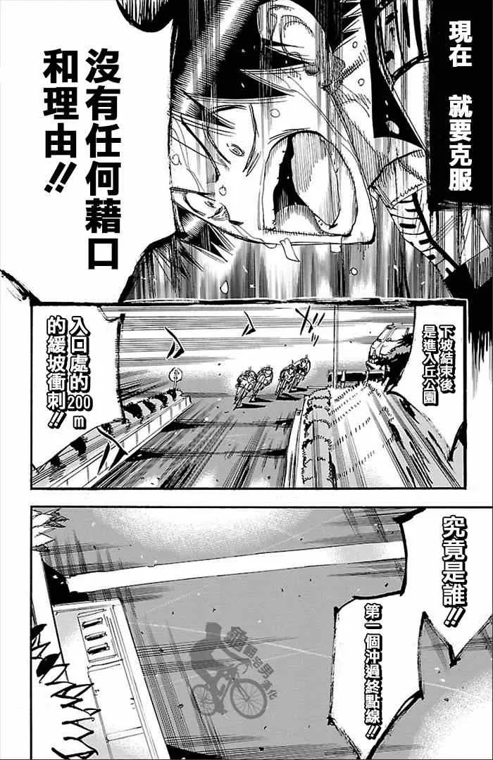 第271话 第20页