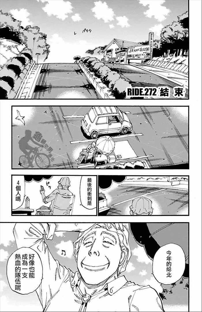第272话 第1页