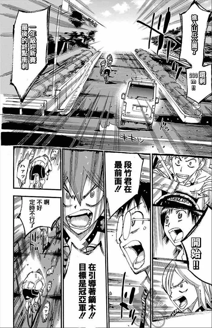 第272话 第4页