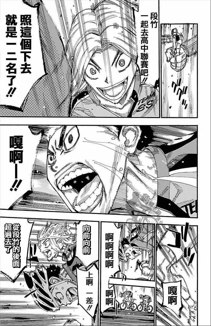第272话 第5页