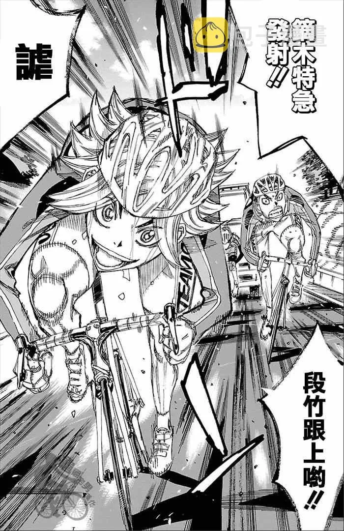 第272话 第6页