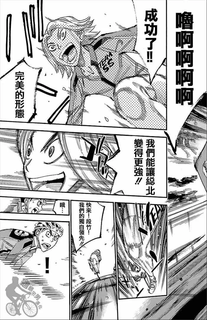 第272话 第7页