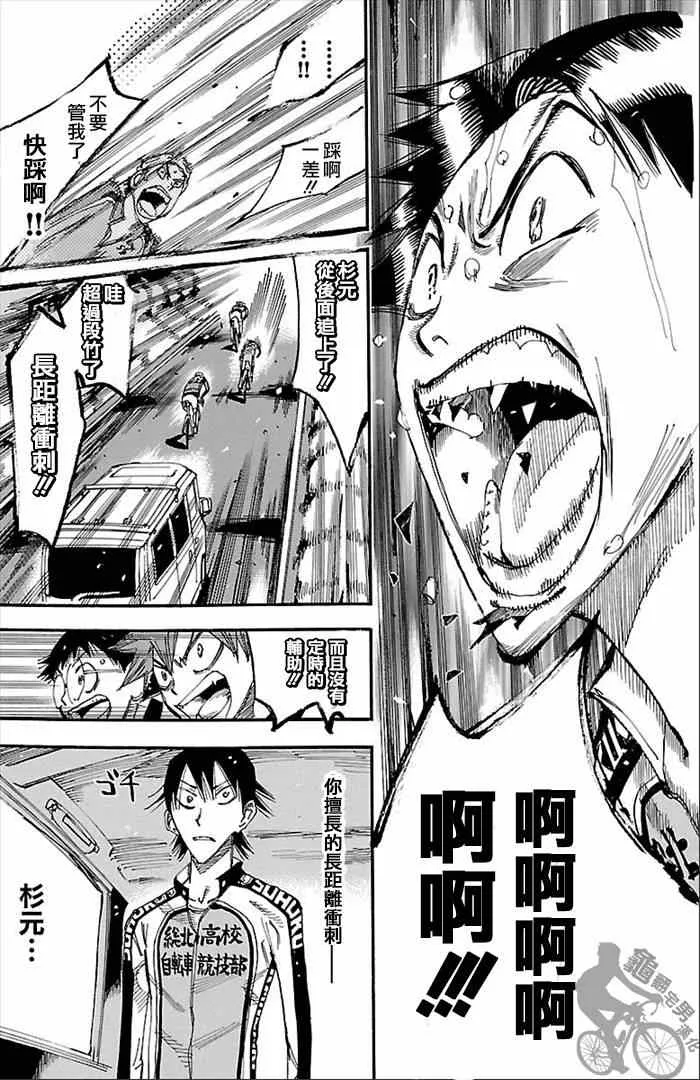 第272话 第9页