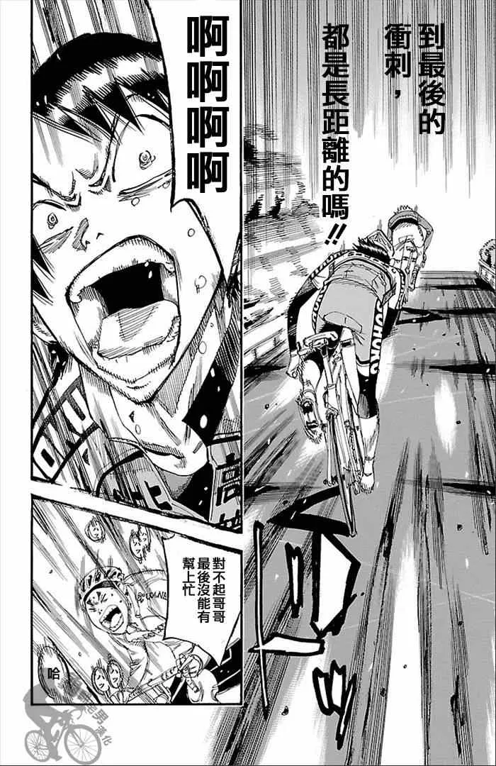 第272话 第10页