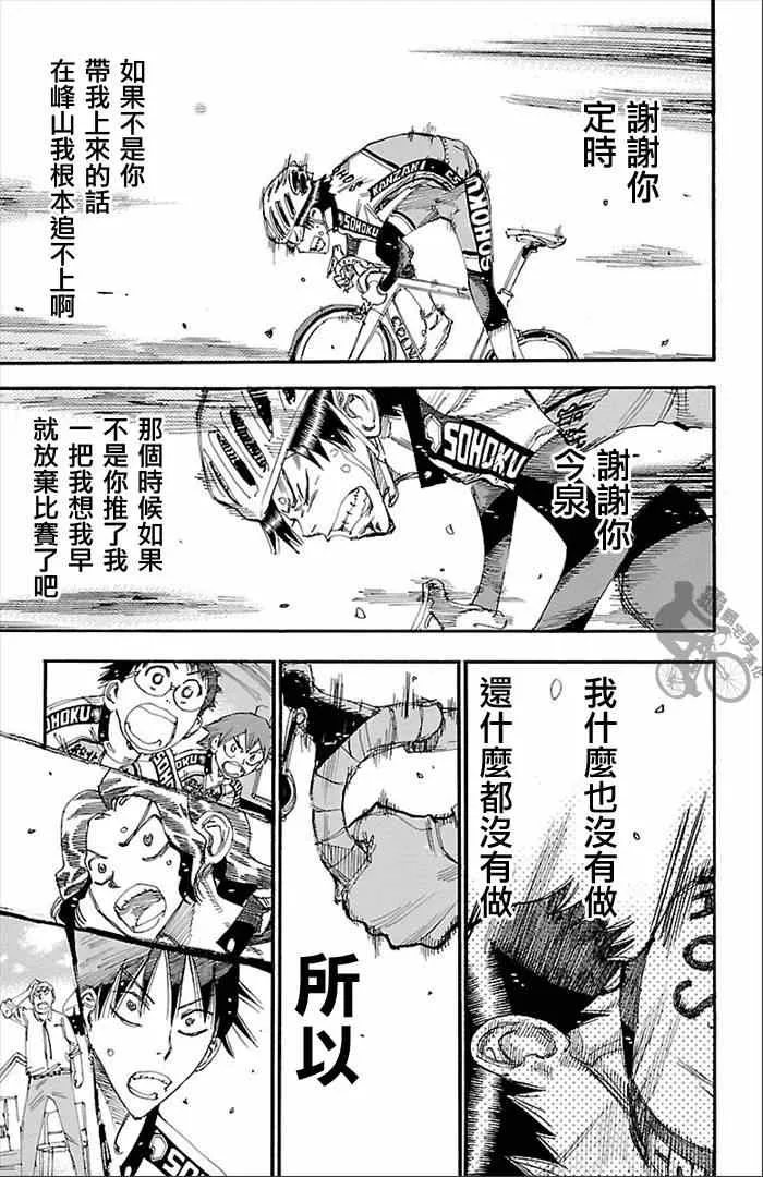 第272话 第11页