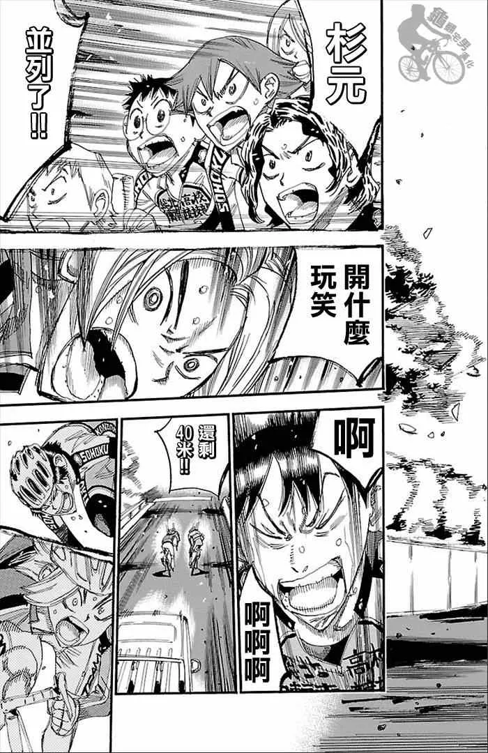第272话 第13页