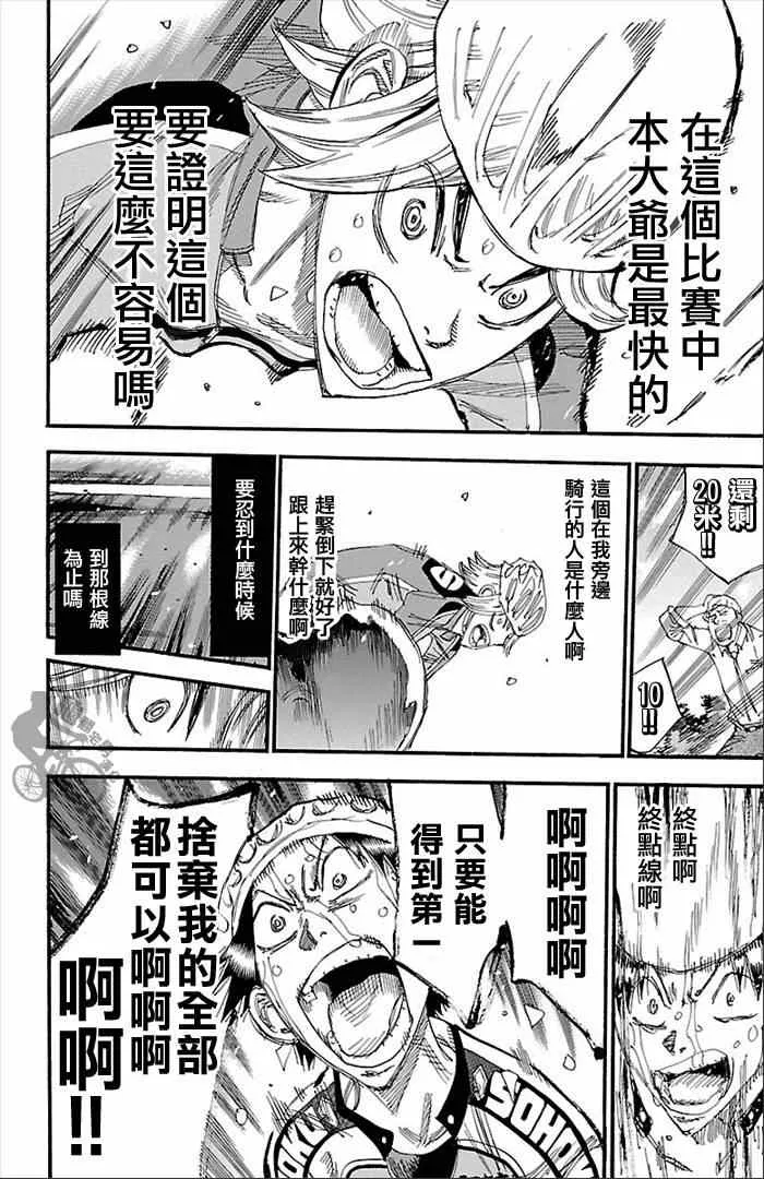 第272话 第14页