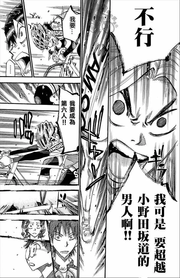 第272话 第15页