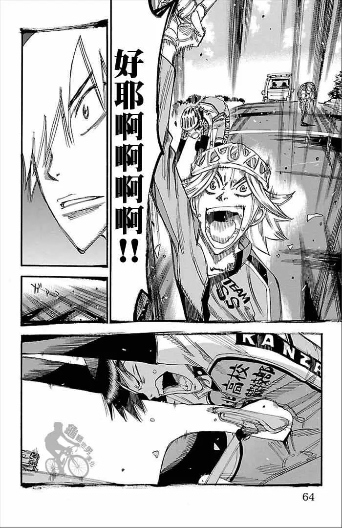 第272话 第19页