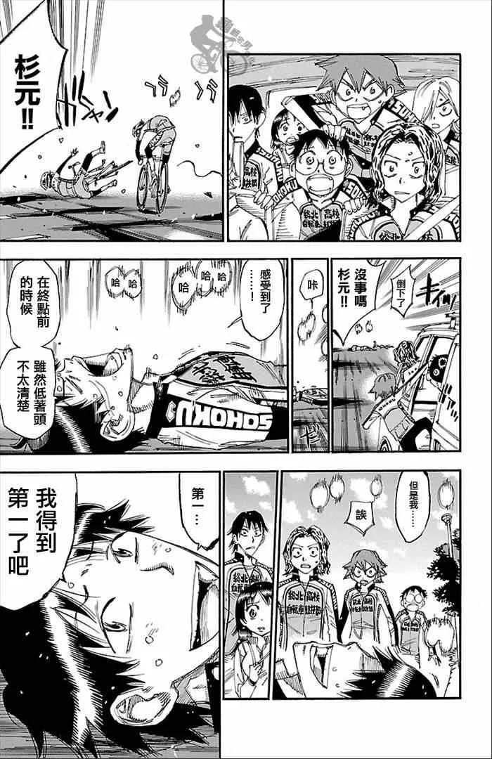 第272话 第20页