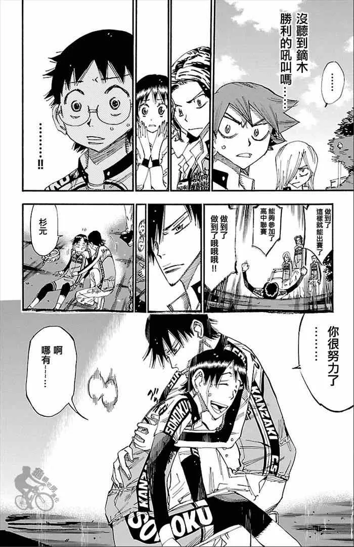 第272话 第21页