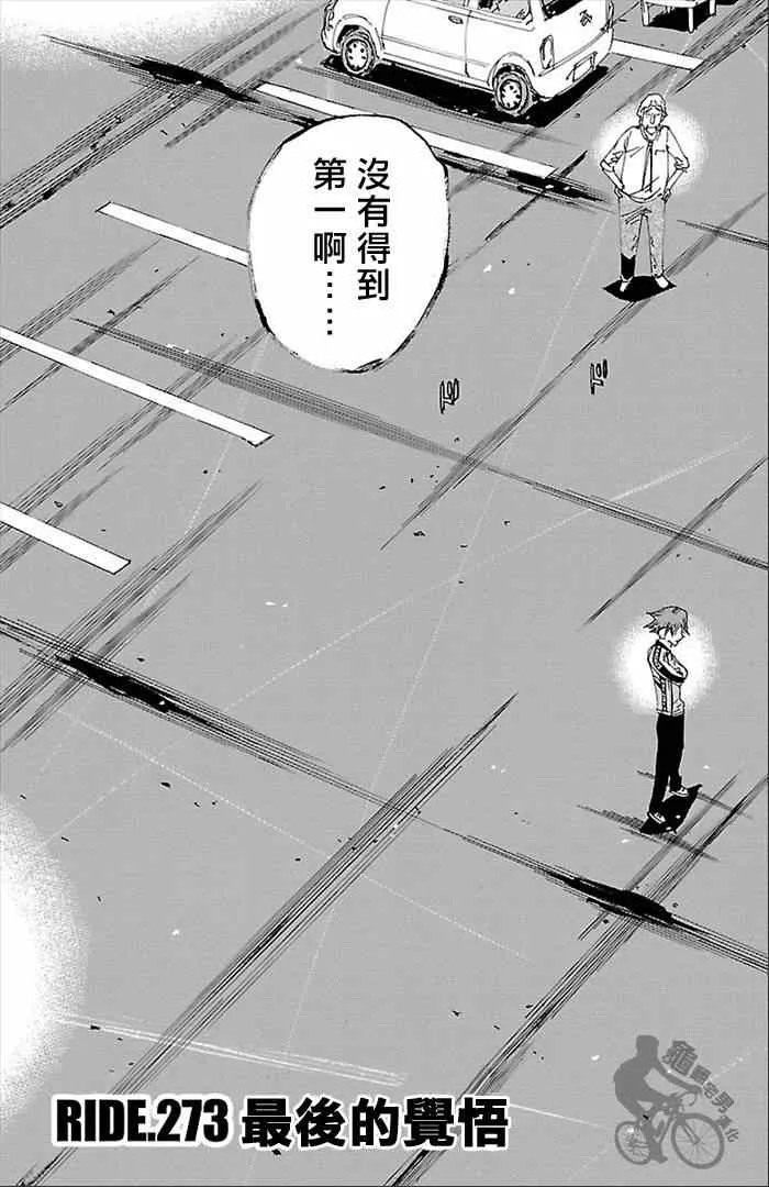 第273话 第5页