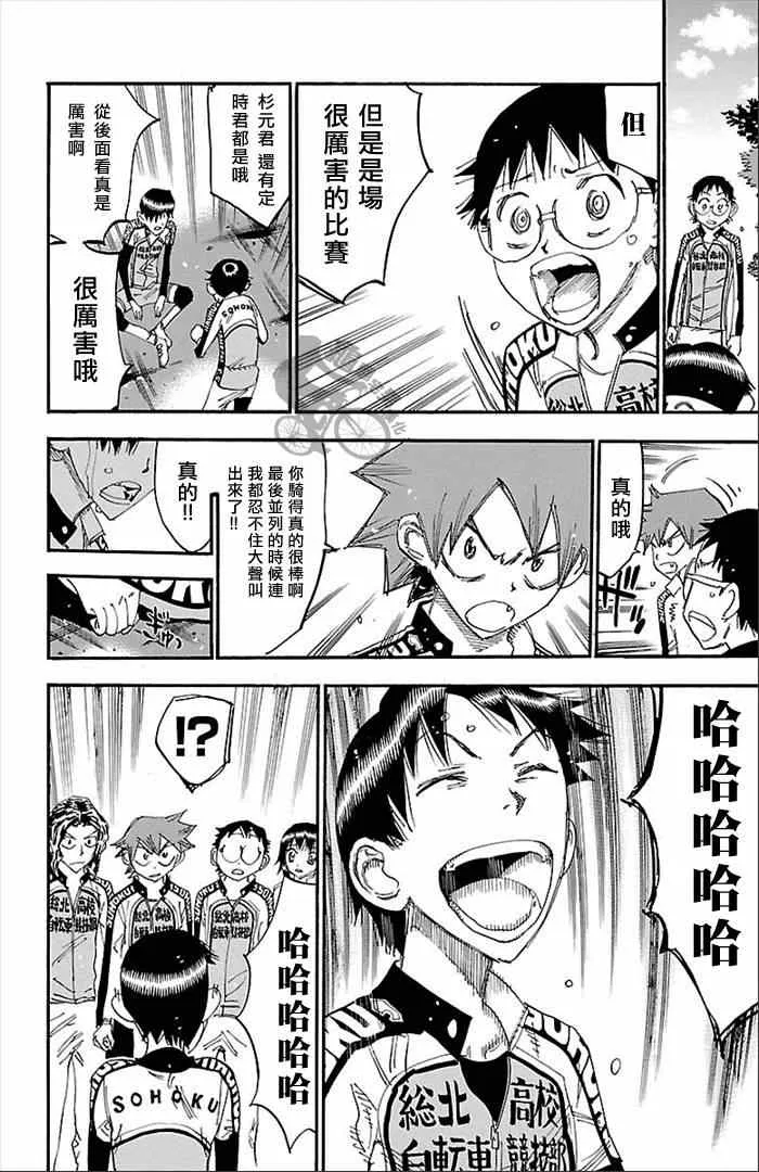 第273话 第6页