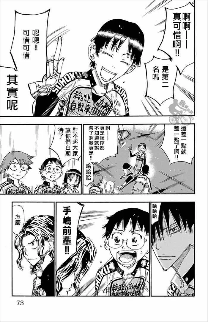 第273话 第7页
