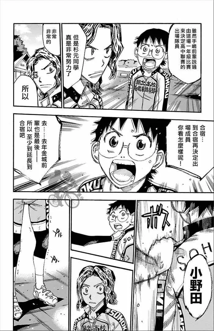 第273话 第8页