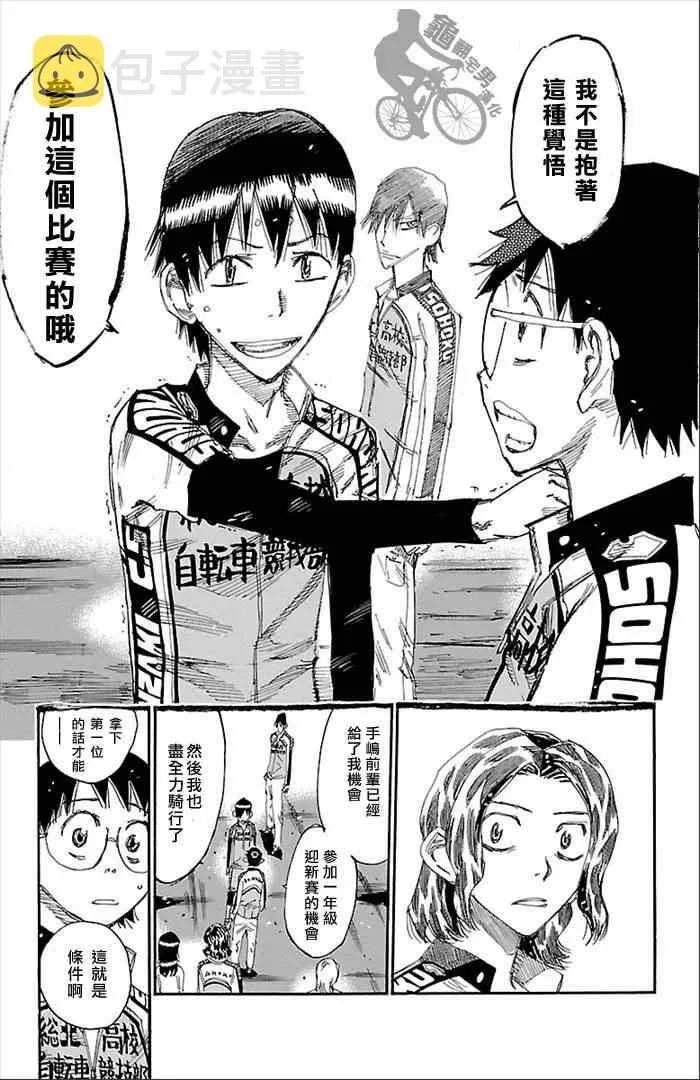 第273话 第9页