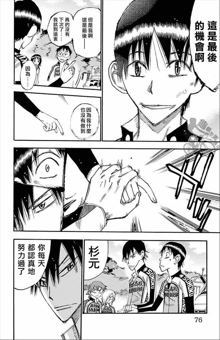 第273话 第10页