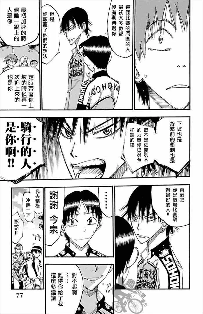第273话 第11页