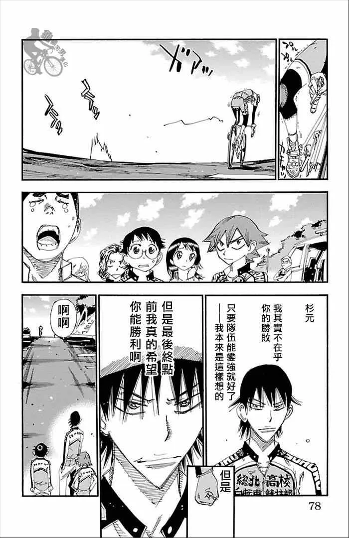 第273话 第12页