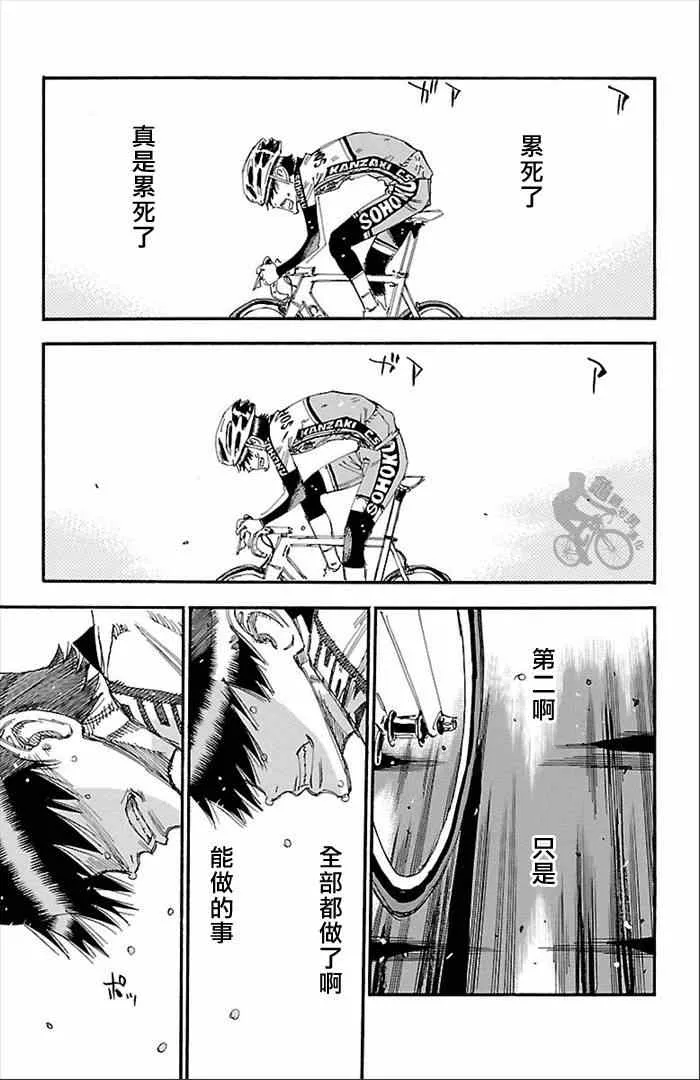 第273话 第13页