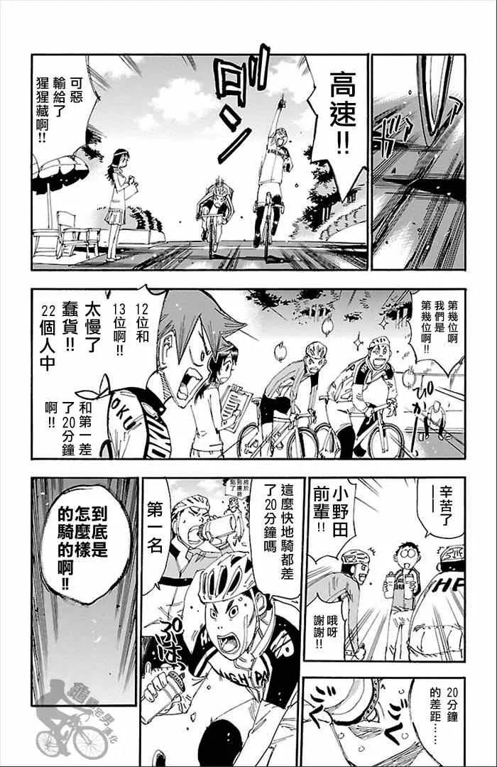 第273话 第15页