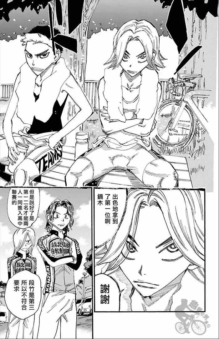 第273话 第16页