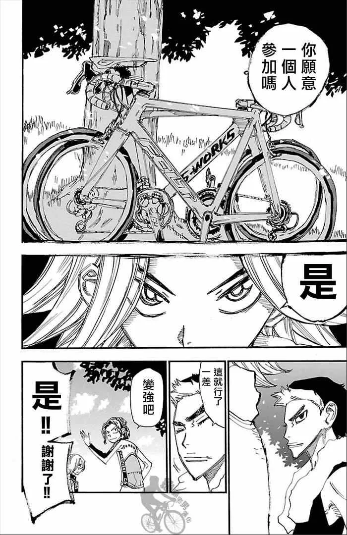 第273话 第17页
