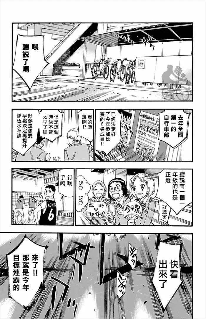 第273话 第18页